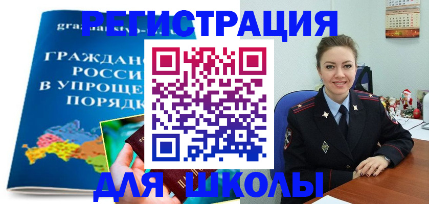 купить прописку в Ясногорске