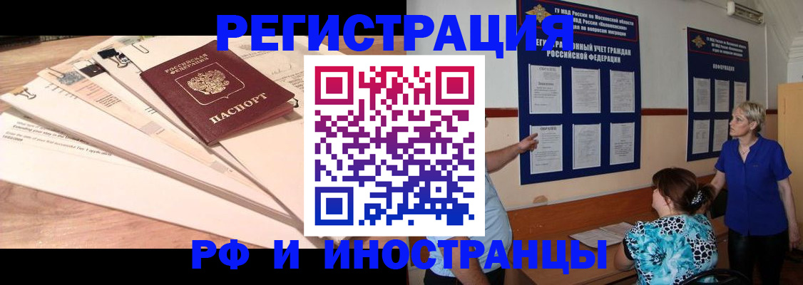 прописка штамп в Ясногорске