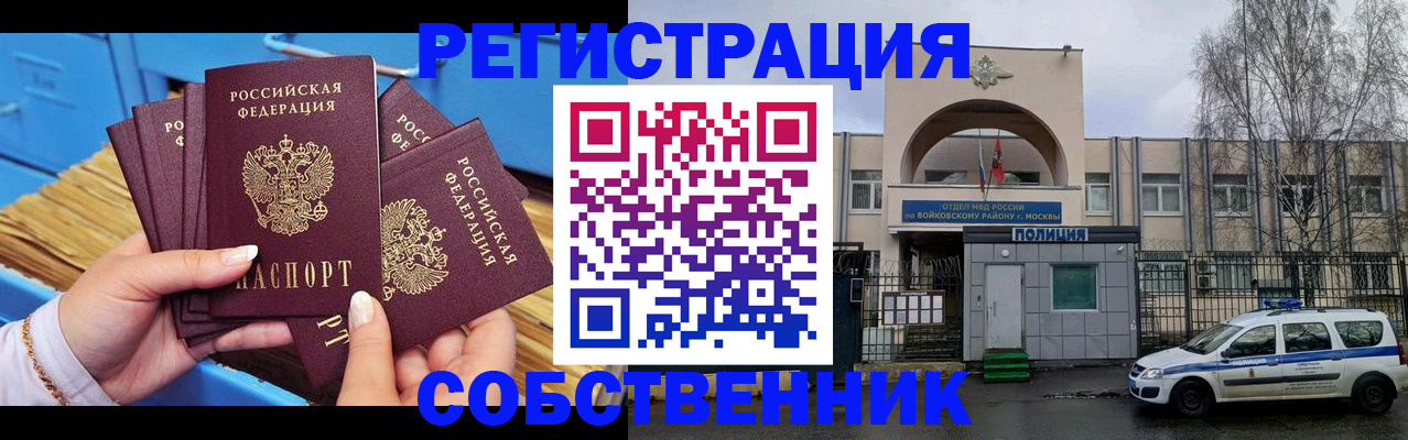 временная регистрация в Ясногорске