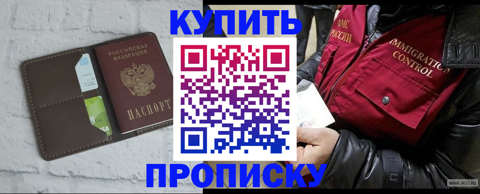 прописка поиск в Ясногорске