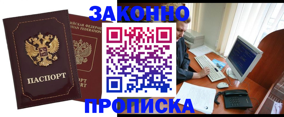 временная регистрация в Ясногорске