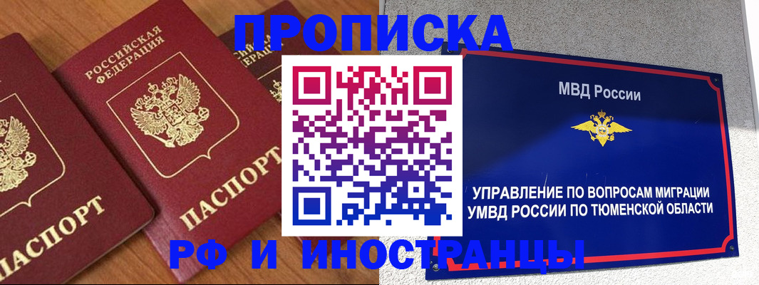 прописка поиск в Ясногорске